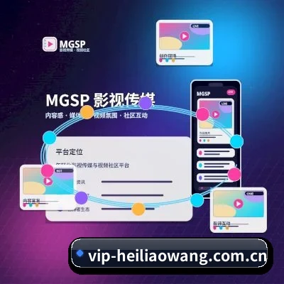 黑料网 APP